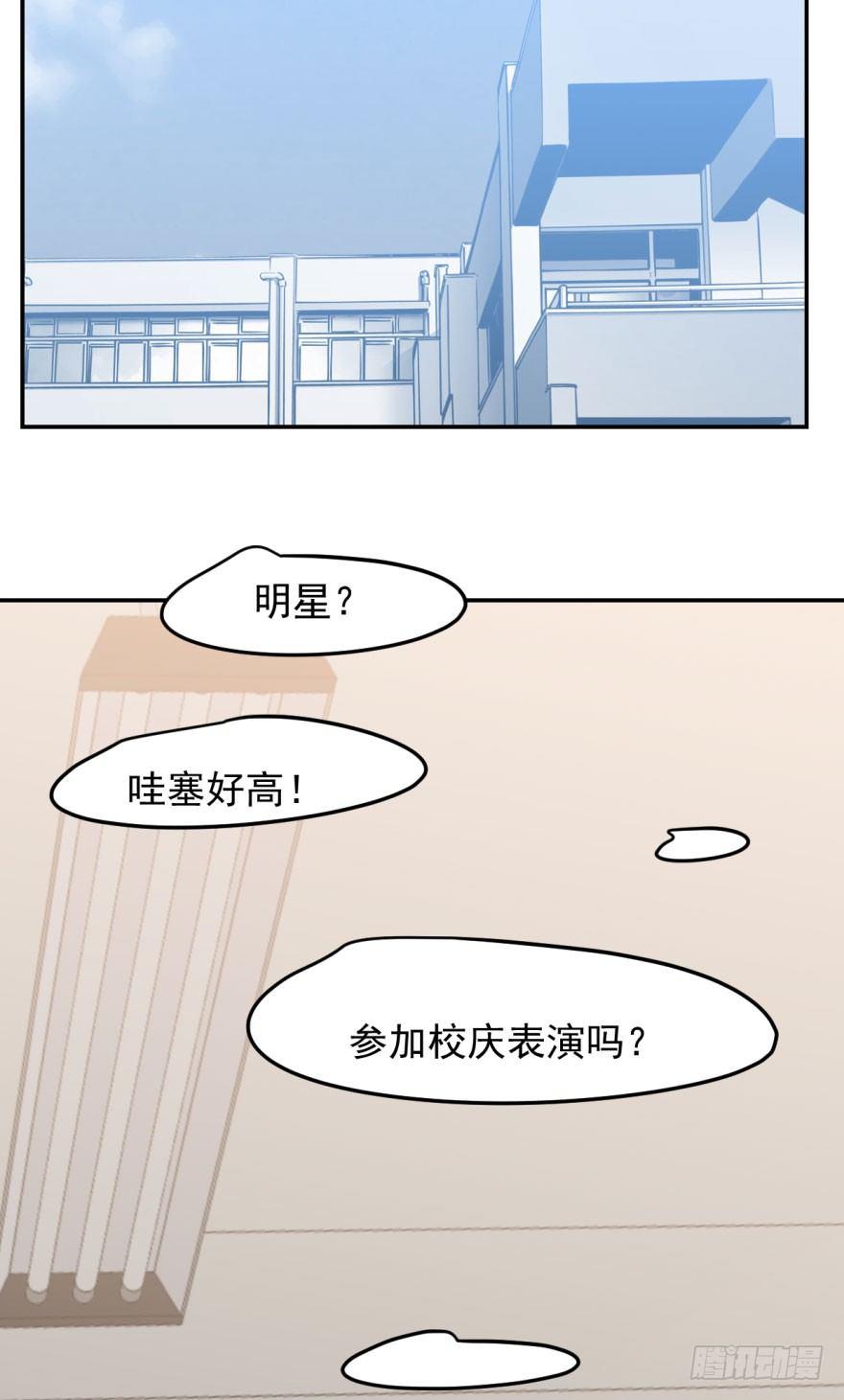 敖敖待捕韩漫全集-第二十三话 人类活动无删减无遮挡章节图片 