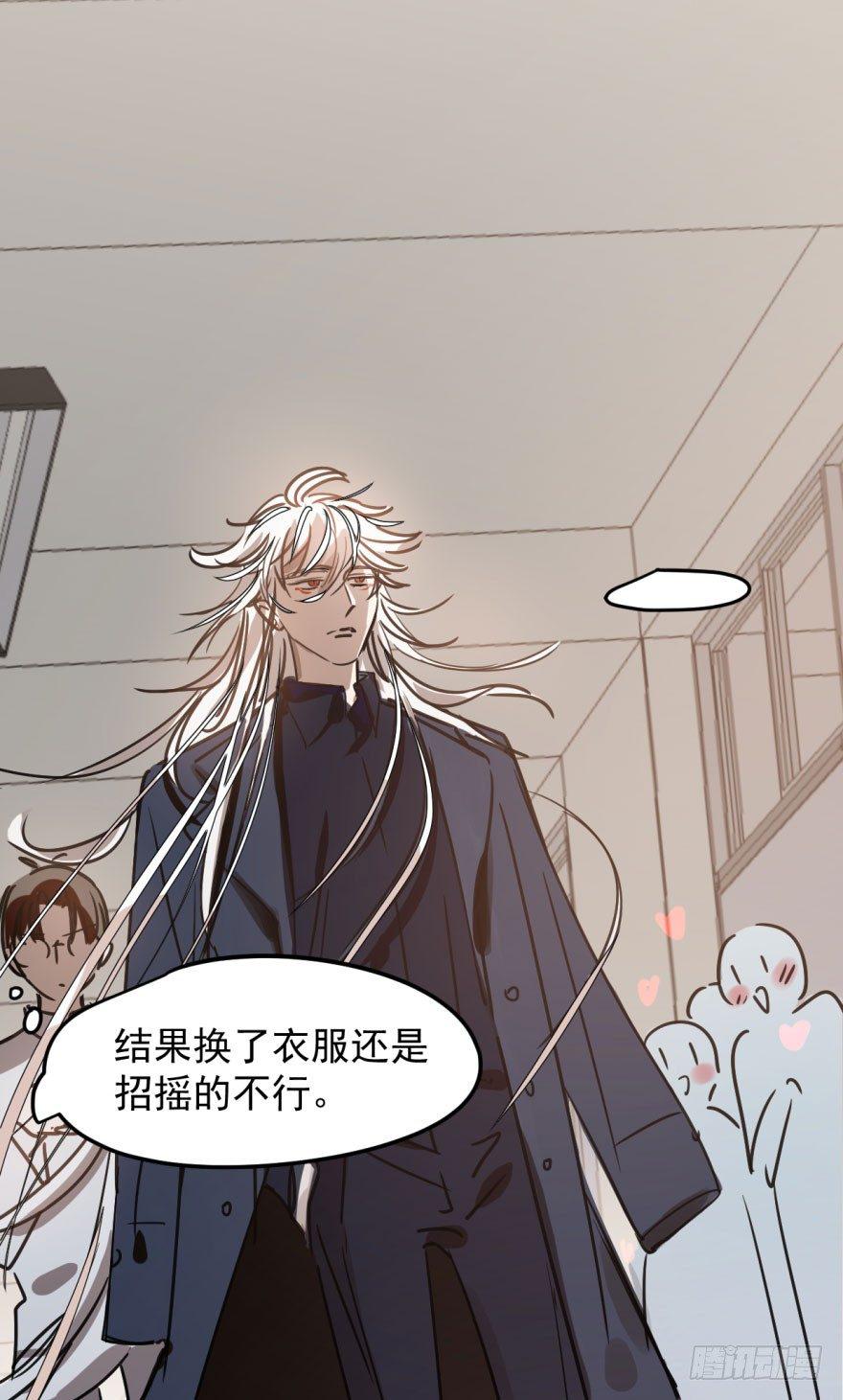 敖敖待捕韩漫全集-第二十三话 人类活动无删减无遮挡章节图片 