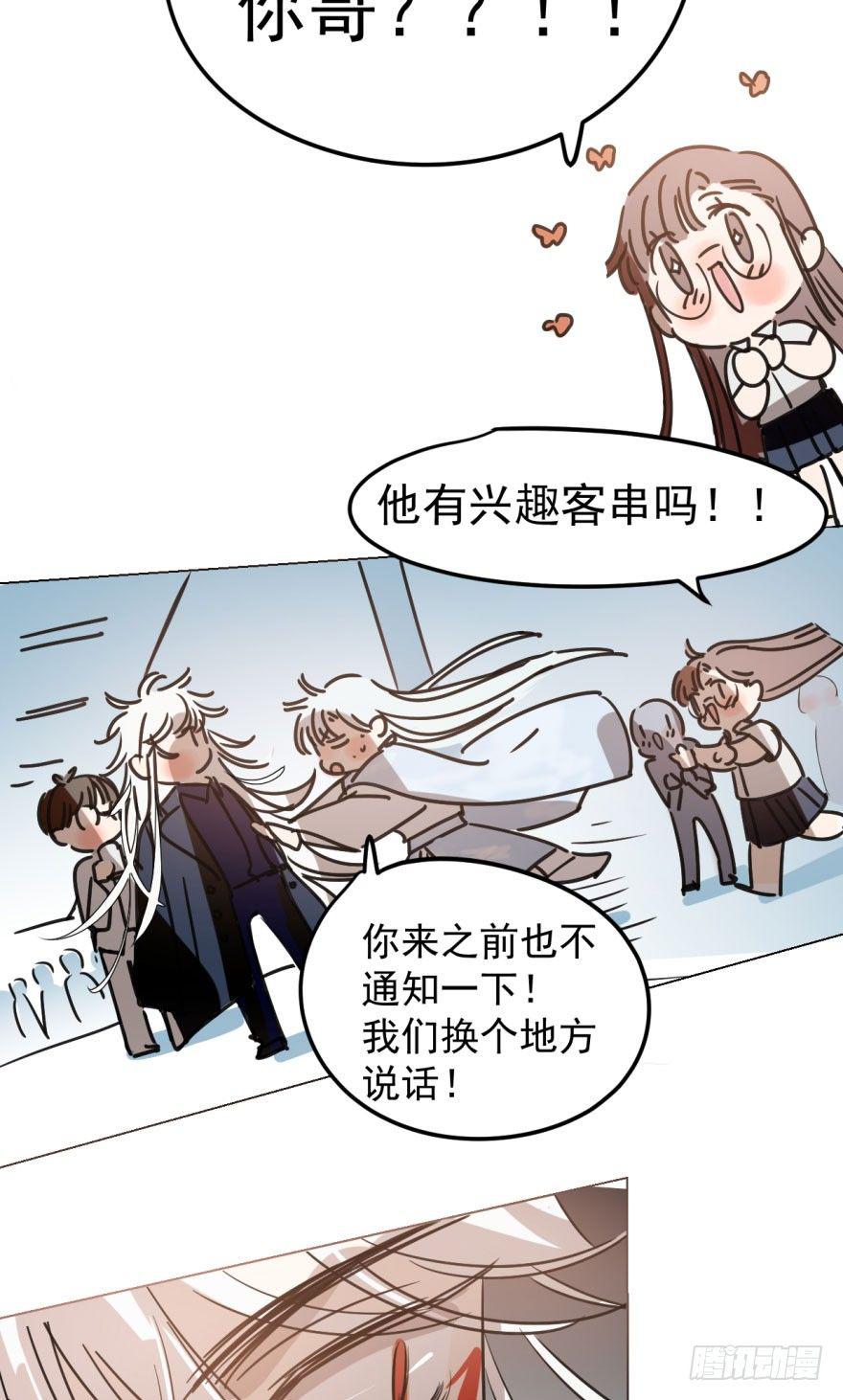 敖敖待捕韩漫全集-第二十三话 人类活动无删减无遮挡章节图片 
