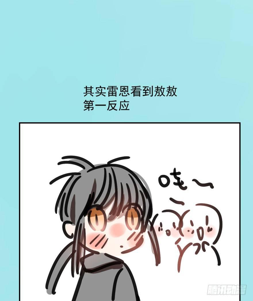 敖敖待捕韩漫全集-第二十三话 人类活动无删减无遮挡章节图片 
