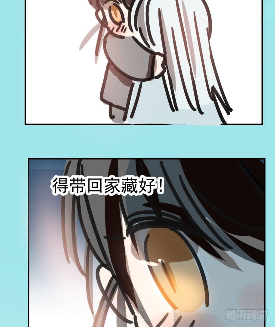 敖敖待捕韩漫全集-第二十三话 人类活动无删减无遮挡章节图片 