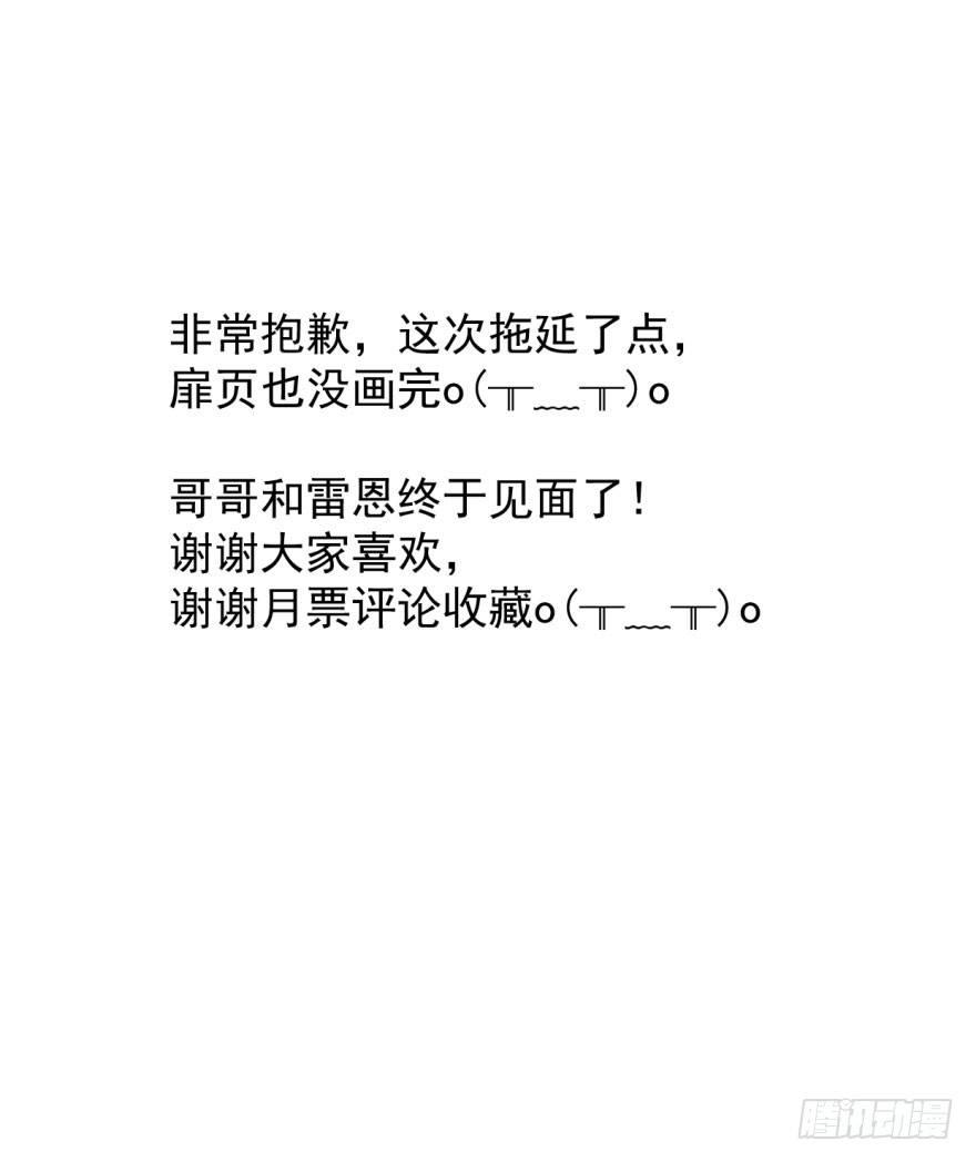 敖敖待捕韩漫全集-第二十三话 人类活动无删减无遮挡章节图片 