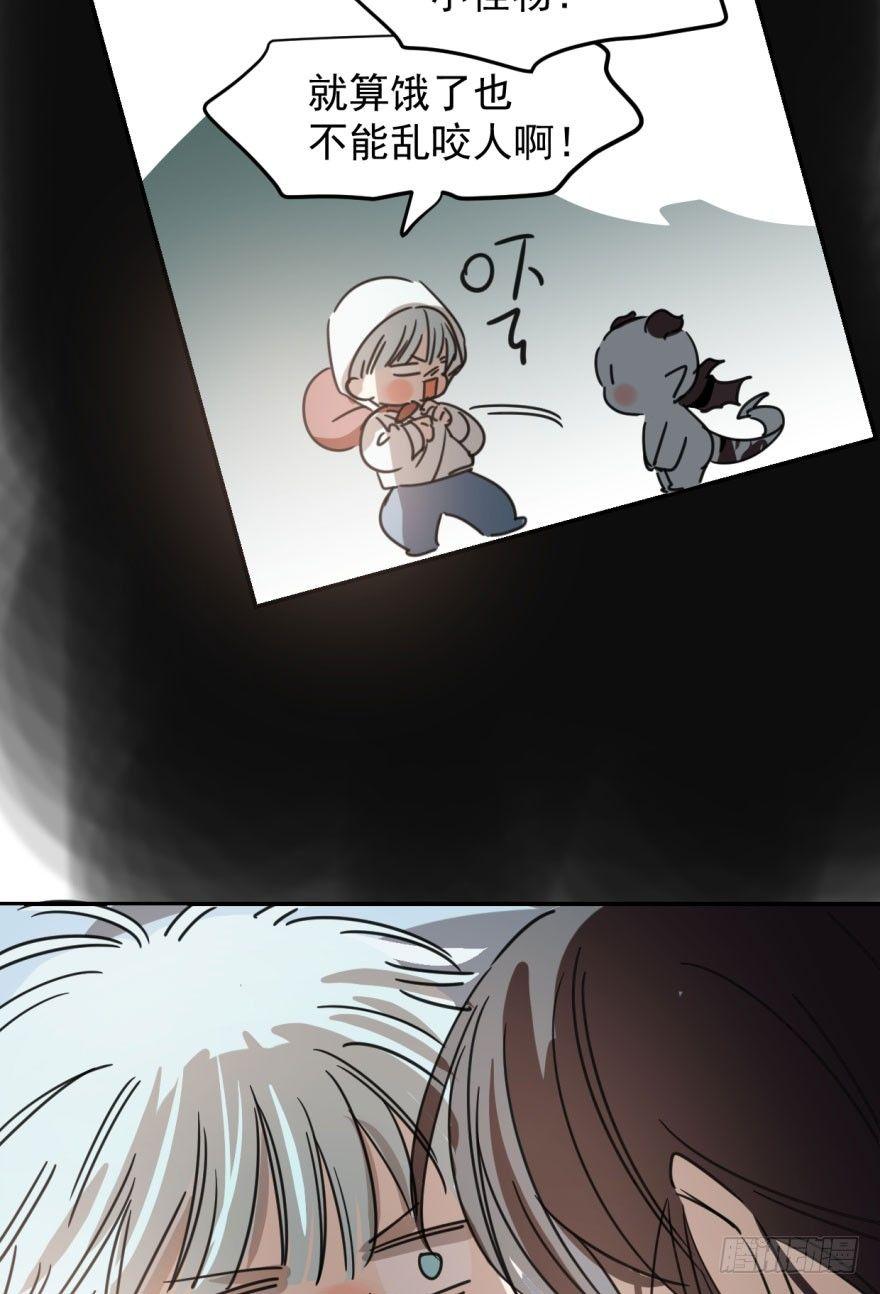 敖敖待捕韩漫全集-第二十五话 触碰逆鳞无删减无遮挡章节图片 