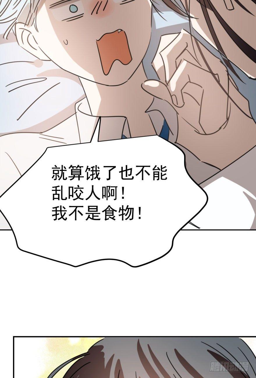 敖敖待捕韩漫全集-第二十五话 触碰逆鳞无删减无遮挡章节图片 