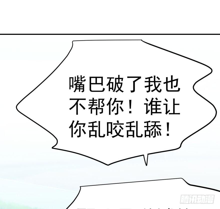 敖敖待捕韩漫全集-第二十五话 触碰逆鳞无删减无遮挡章节图片 