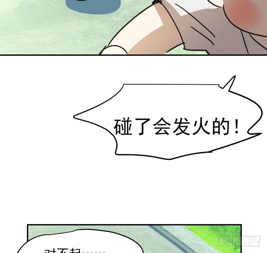 敖敖待捕韩漫全集-第二十五话 触碰逆鳞无删减无遮挡章节图片 