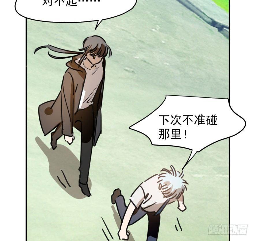 敖敖待捕韩漫全集-第二十五话 触碰逆鳞无删减无遮挡章节图片 
