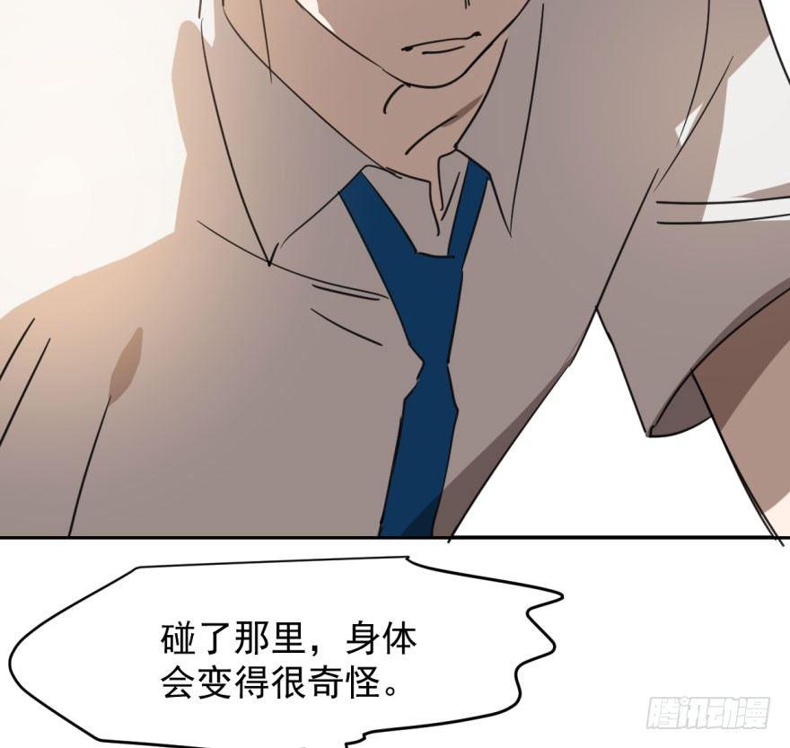 敖敖待捕韩漫全集-第二十五话 触碰逆鳞无删减无遮挡章节图片 