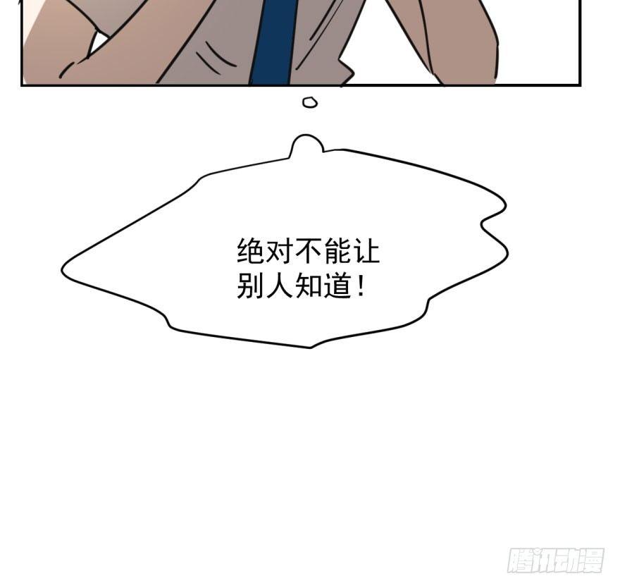 敖敖待捕韩漫全集-第二十五话 触碰逆鳞无删减无遮挡章节图片 