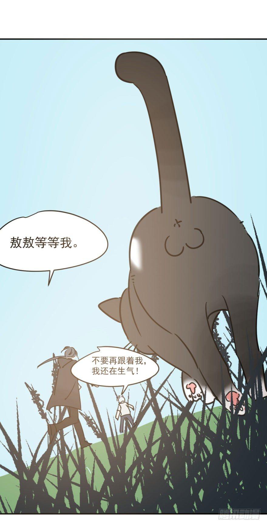 敖敖待捕韩漫全集-第二十五话 触碰逆鳞无删减无遮挡章节图片 