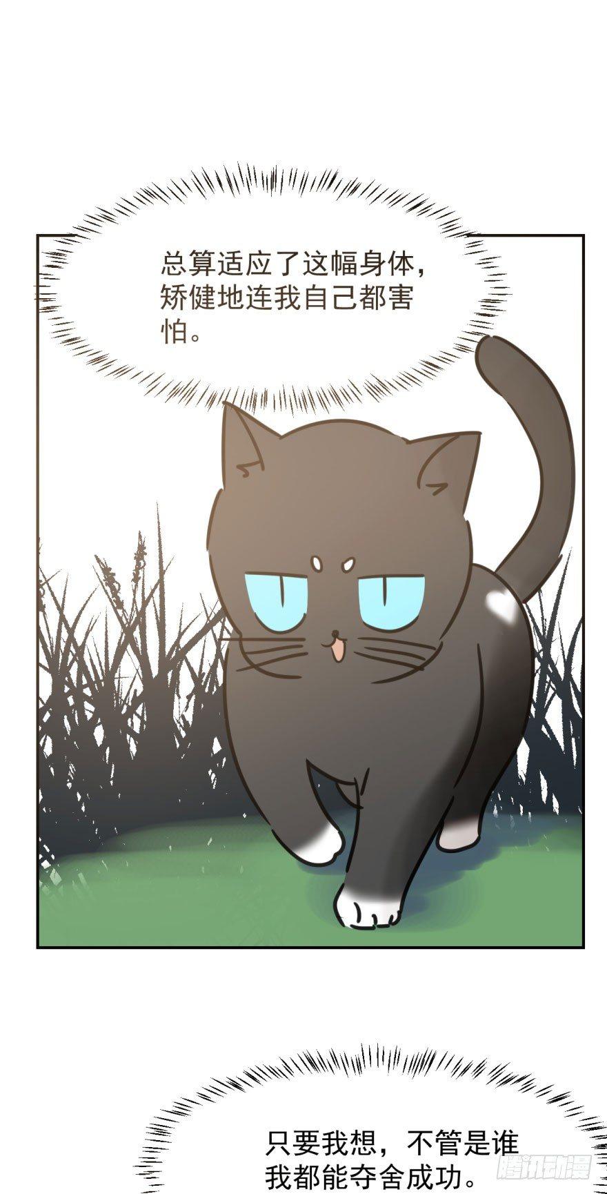 敖敖待捕韩漫全集-第二十五话 触碰逆鳞无删减无遮挡章节图片 