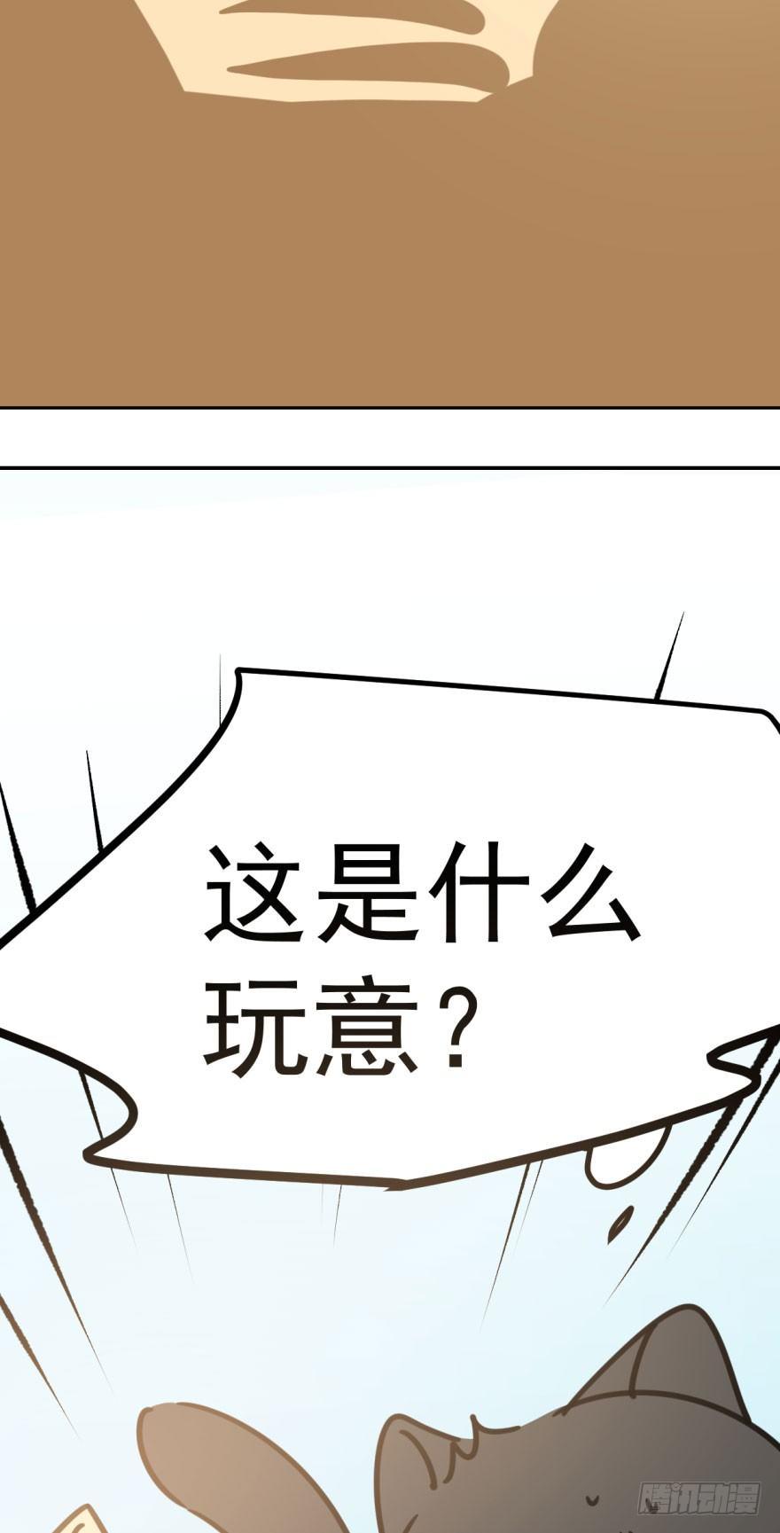 敖敖待捕韩漫全集-第二十五话 触碰逆鳞无删减无遮挡章节图片 