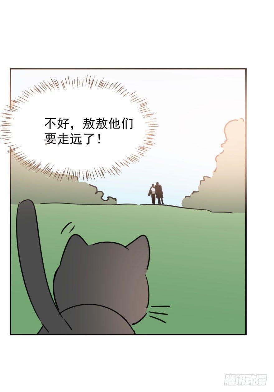 敖敖待捕韩漫全集-第二十五话 触碰逆鳞无删减无遮挡章节图片 