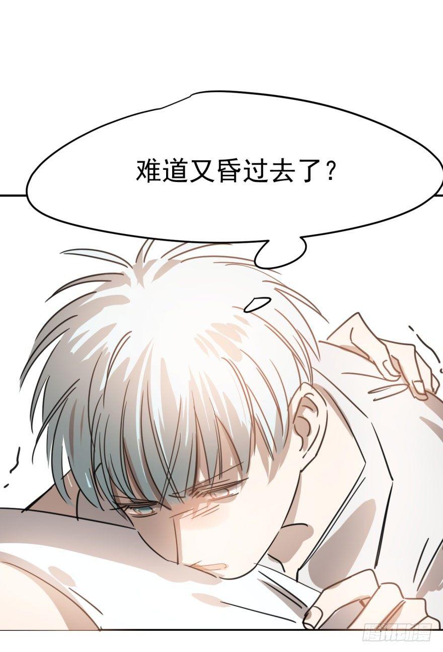 敖敖待捕韩漫全集-第二十五话 触碰逆鳞无删减无遮挡章节图片 