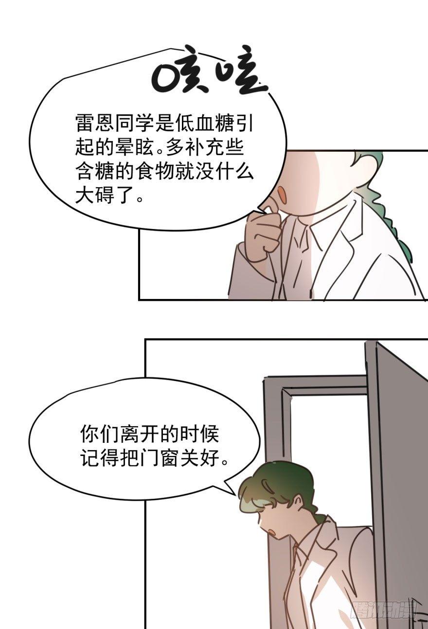 敖敖待捕韩漫全集-第二十五话 触碰逆鳞无删减无遮挡章节图片 