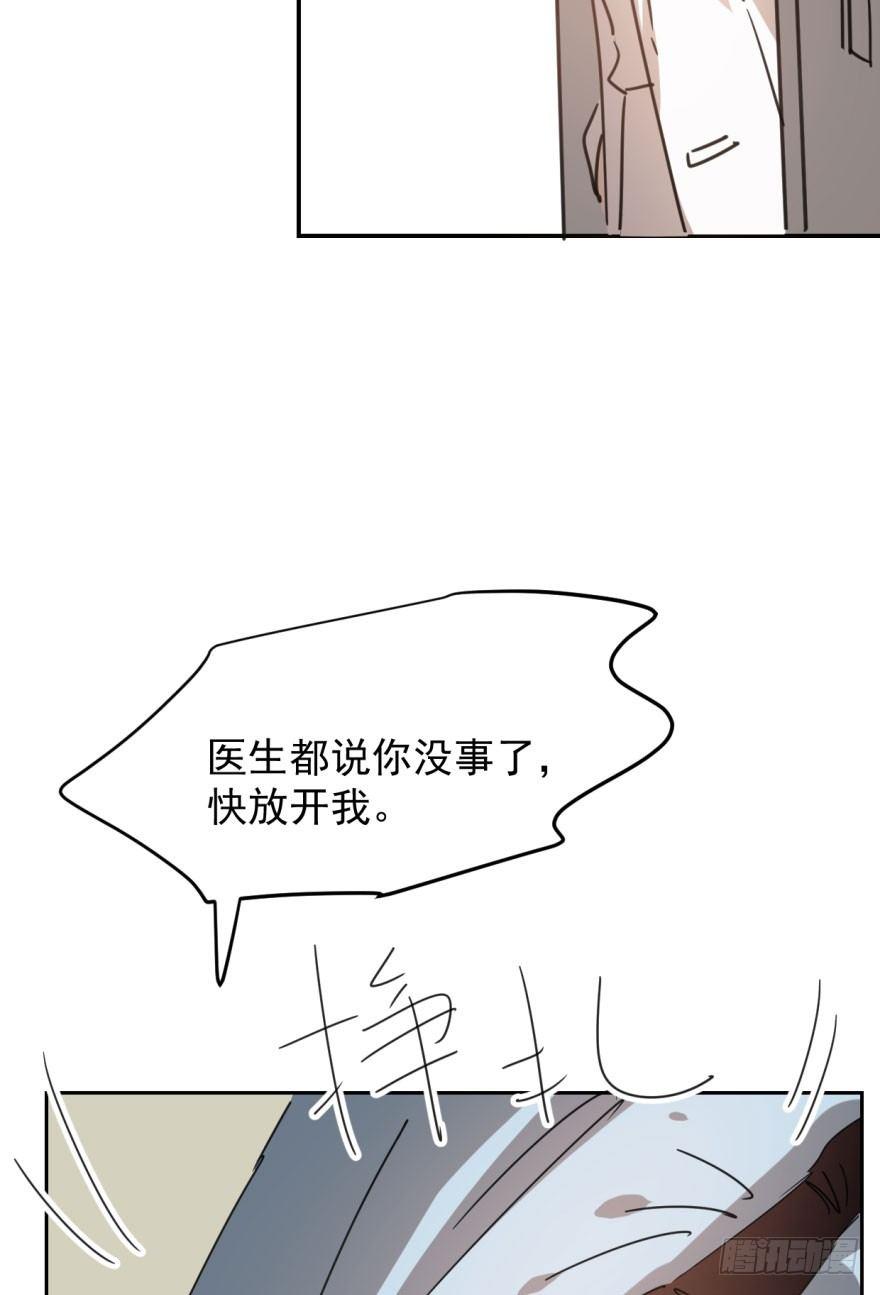 敖敖待捕韩漫全集-第二十五话 触碰逆鳞无删减无遮挡章节图片 