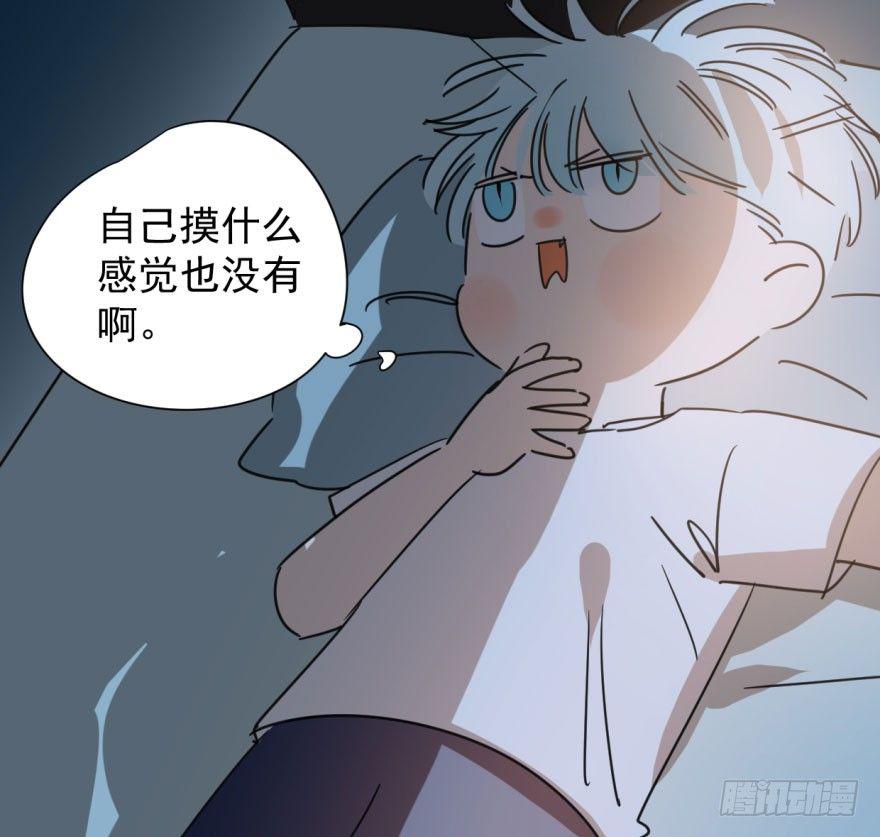 敖敖待捕韩漫全集-第二十六话 睡了一夜无删减无遮挡章节图片 