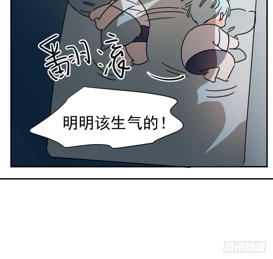 敖敖待捕韩漫全集-第二十六话 睡了一夜无删减无遮挡章节图片 