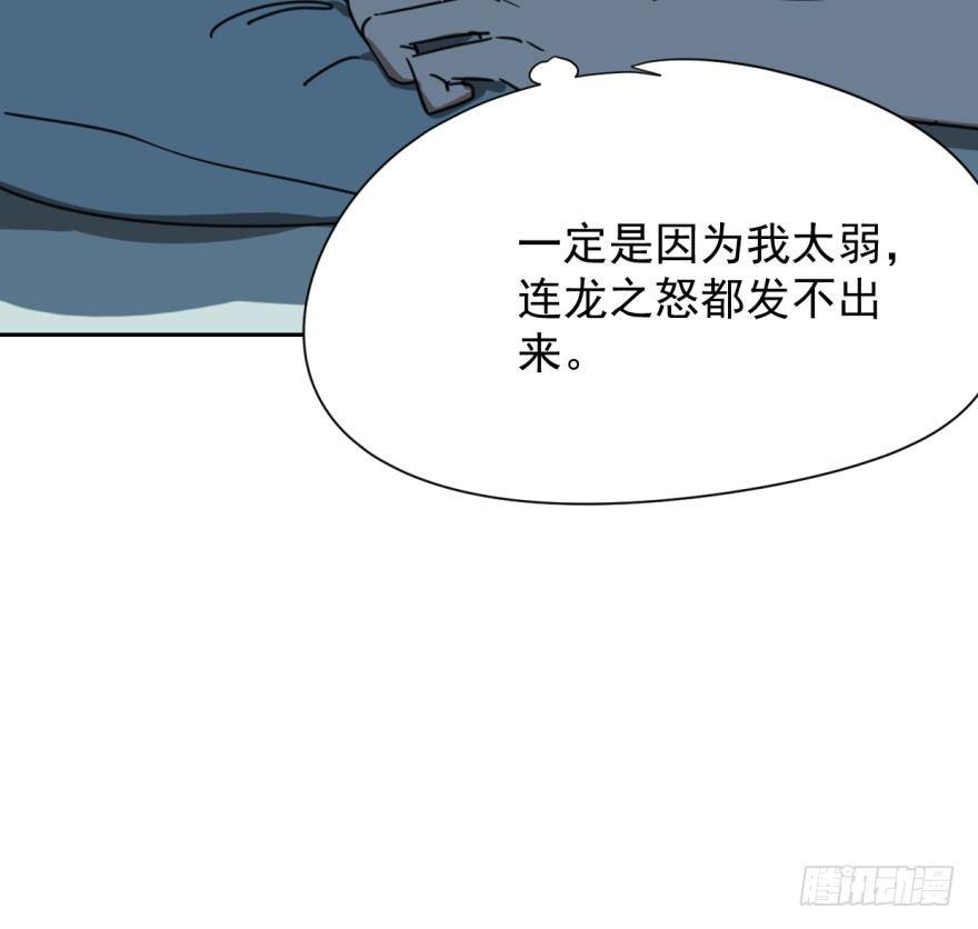 敖敖待捕韩漫全集-第二十六话 睡了一夜无删减无遮挡章节图片 