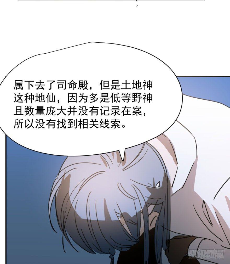 敖敖待捕韩漫全集-第二十六话 睡了一夜无删减无遮挡章节图片 