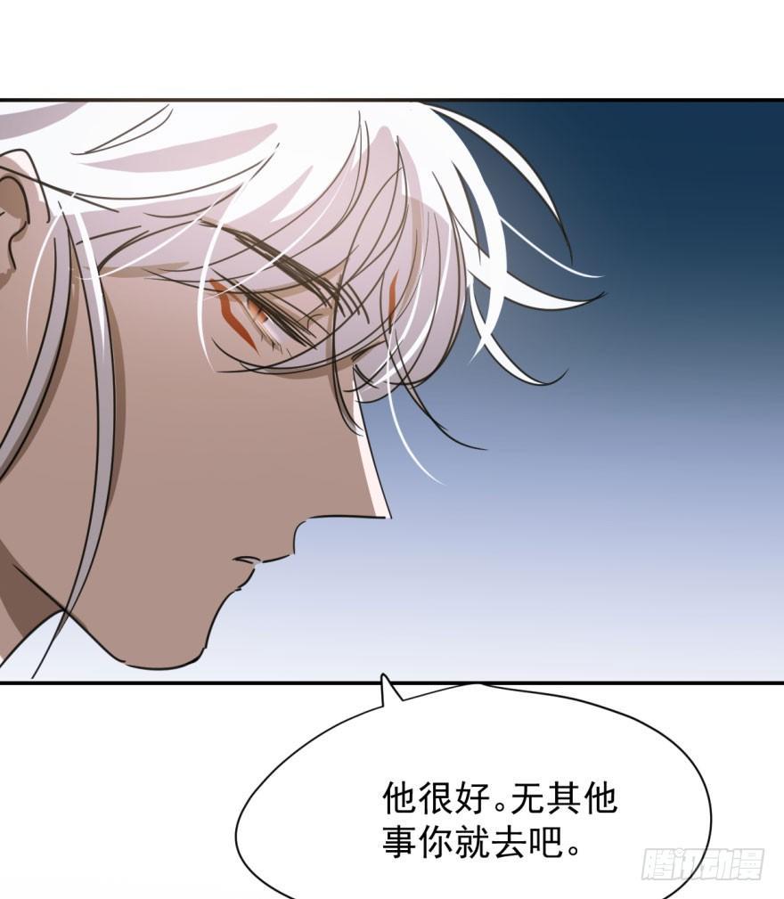 敖敖待捕韩漫全集-第二十六话 睡了一夜无删减无遮挡章节图片 
