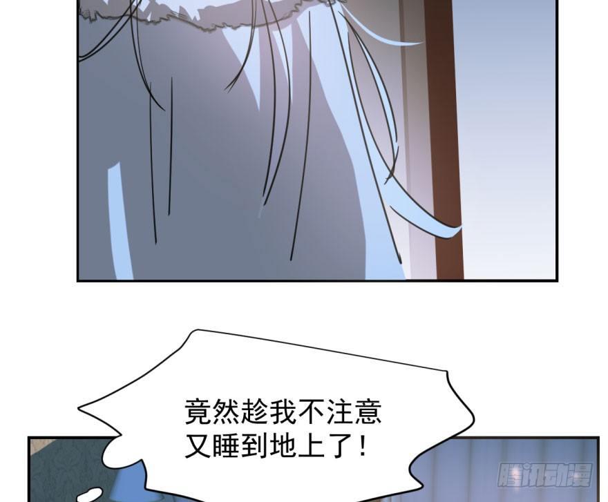 敖敖待捕韩漫全集-第二十六话 睡了一夜无删减无遮挡章节图片 
