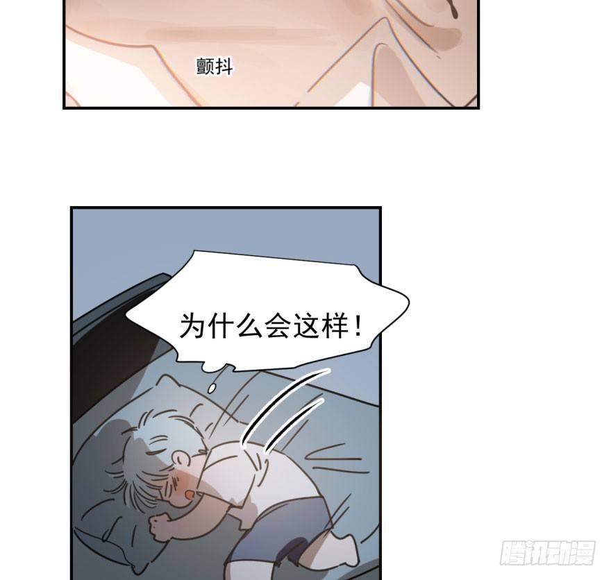 敖敖待捕韩漫全集-第二十六话 睡了一夜无删减无遮挡章节图片 