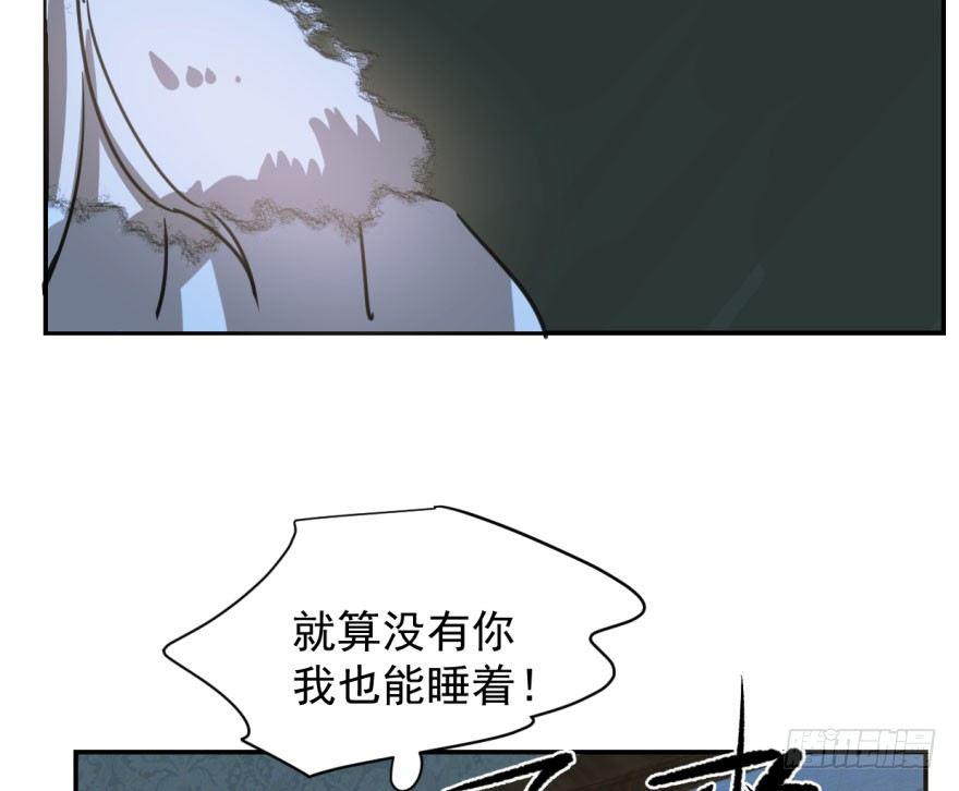 敖敖待捕韩漫全集-第二十六话 睡了一夜无删减无遮挡章节图片 