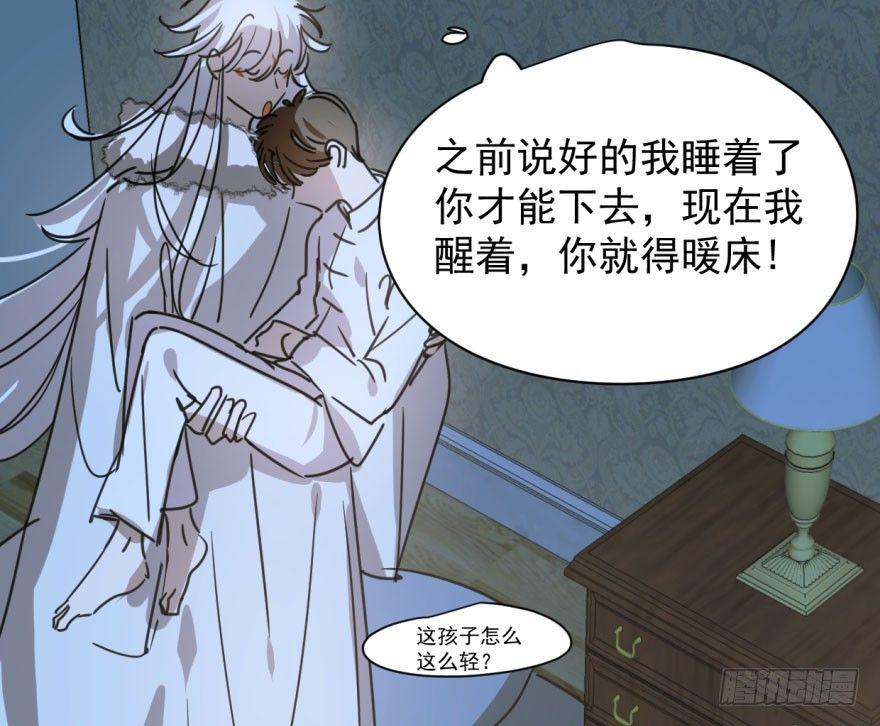 敖敖待捕韩漫全集-第二十六话 睡了一夜无删减无遮挡章节图片 