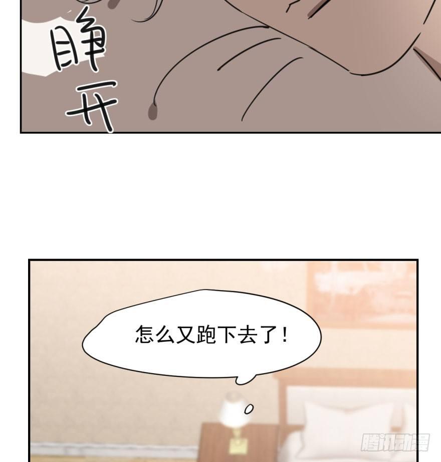 敖敖待捕韩漫全集-第二十六话 睡了一夜无删减无遮挡章节图片 