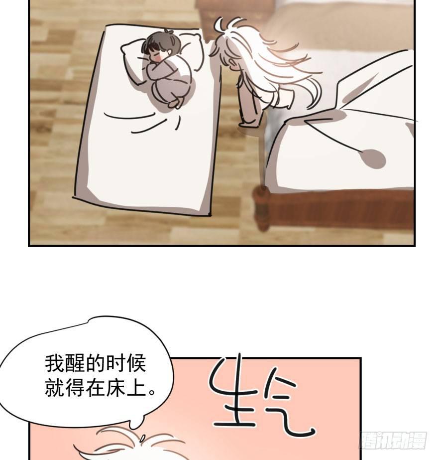 敖敖待捕韩漫全集-第二十六话 睡了一夜无删减无遮挡章节图片 