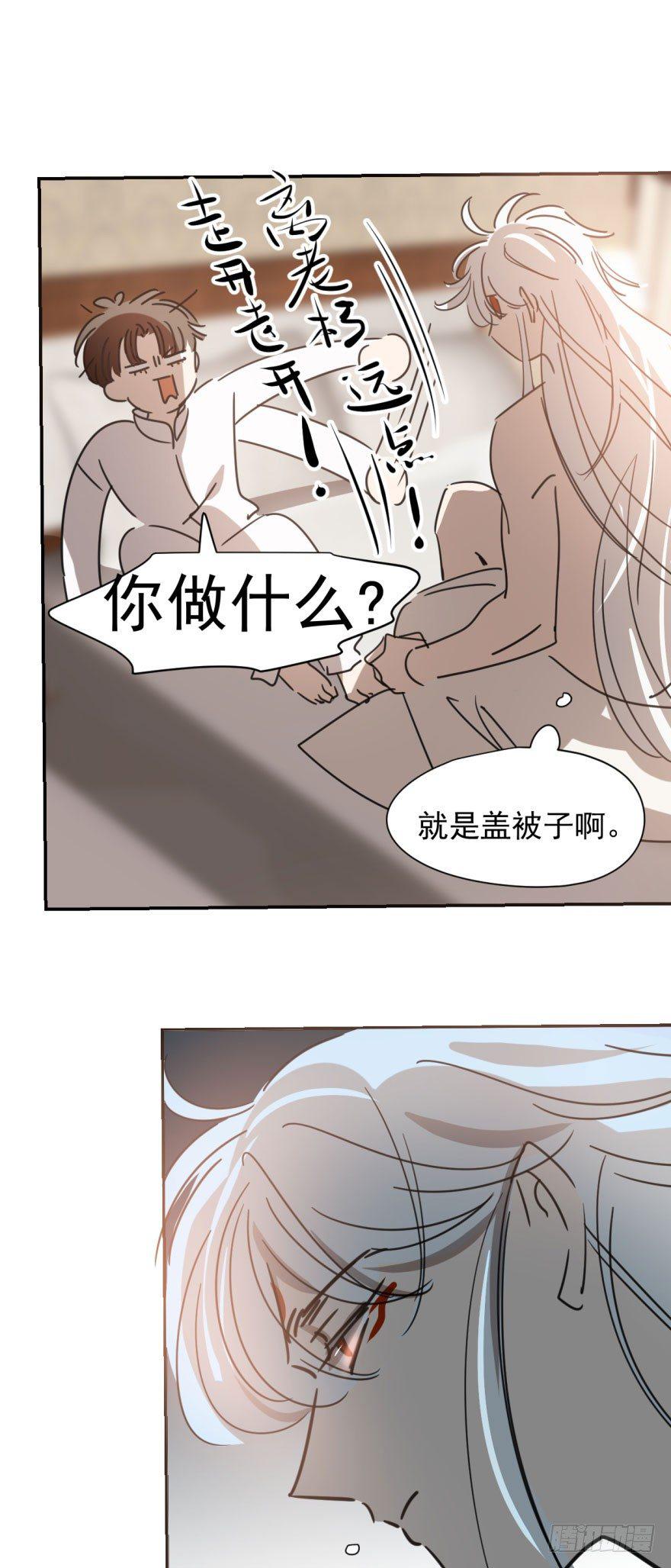 敖敖待捕韩漫全集-第二十六话 睡了一夜无删减无遮挡章节图片 