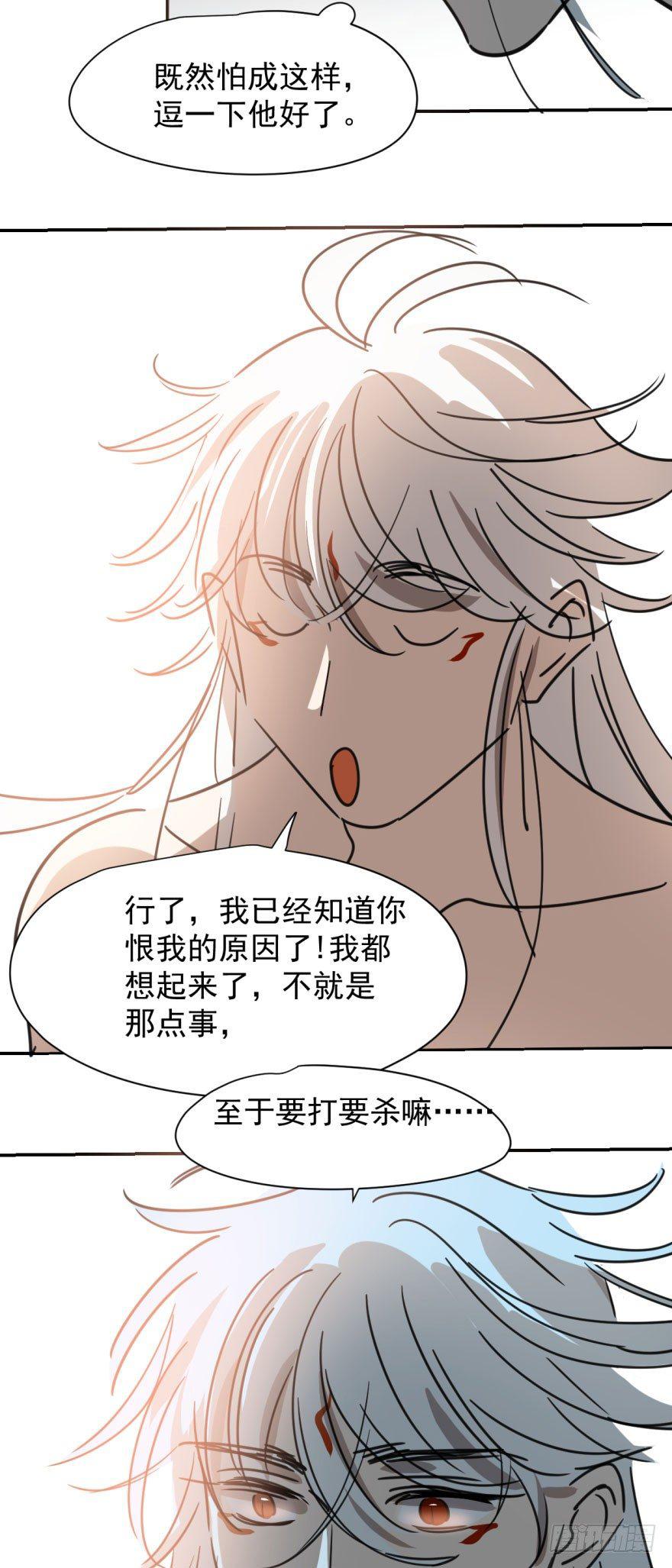 敖敖待捕韩漫全集-第二十六话 睡了一夜无删减无遮挡章节图片 