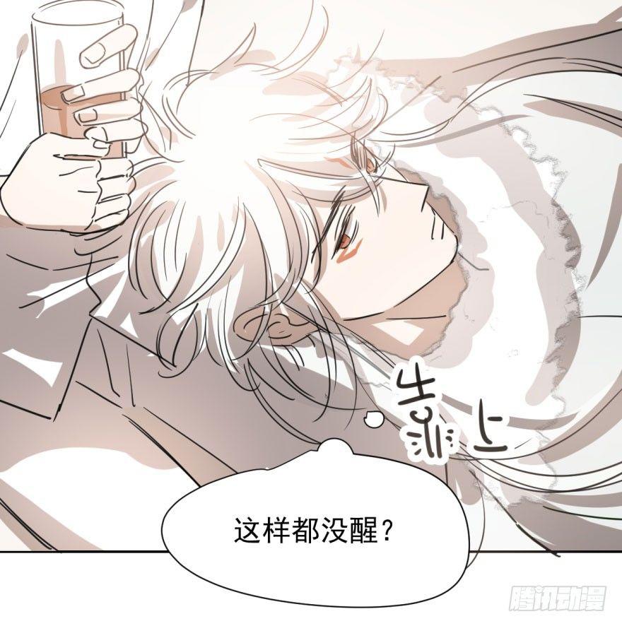 敖敖待捕韩漫全集-第二十七话 事有蹊跷无删减无遮挡章节图片 