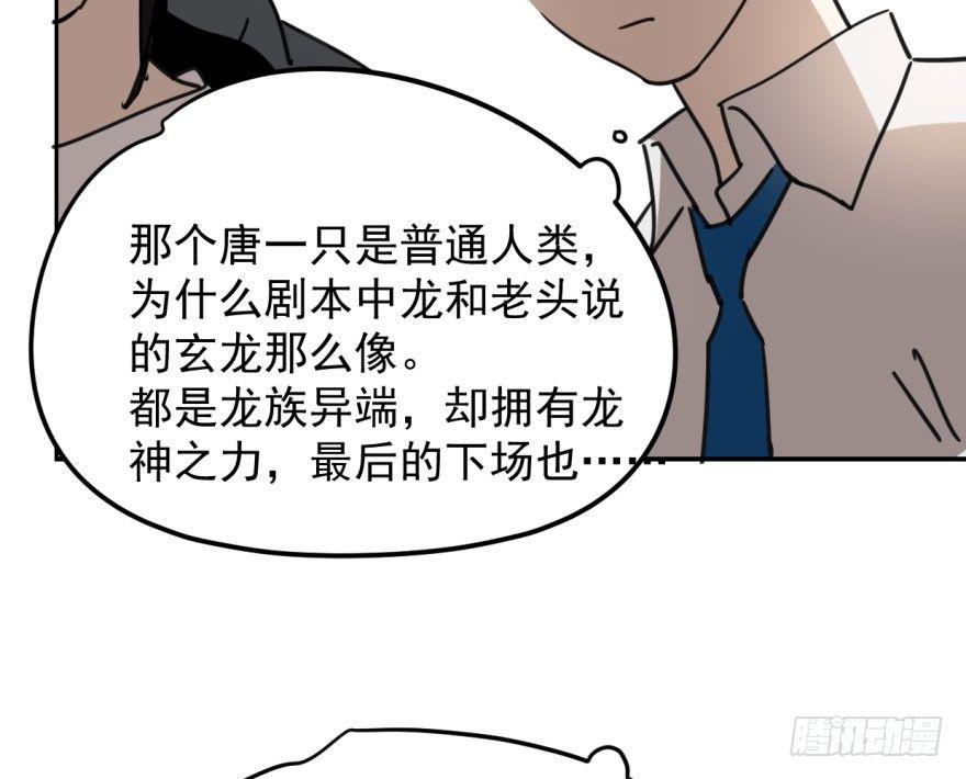 敖敖待捕韩漫全集-第二十七话 事有蹊跷无删减无遮挡章节图片 