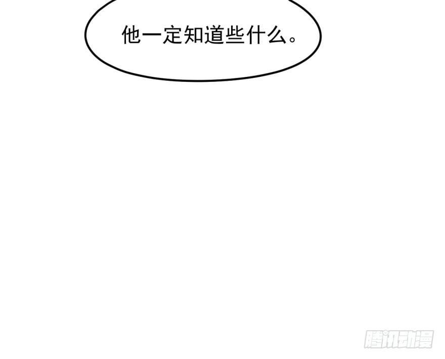 敖敖待捕韩漫全集-第二十七话 事有蹊跷无删减无遮挡章节图片 