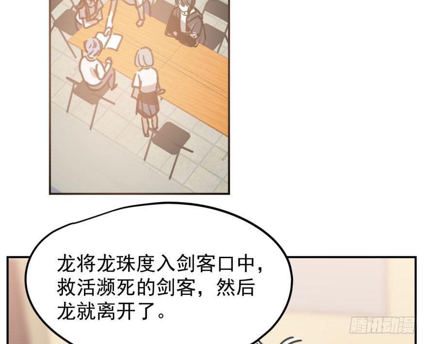 敖敖待捕韩漫全集-第二十七话 事有蹊跷无删减无遮挡章节图片 