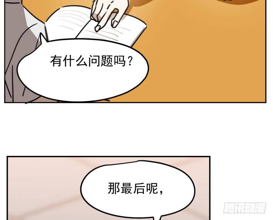 敖敖待捕韩漫全集-第二十七话 事有蹊跷无删减无遮挡章节图片 