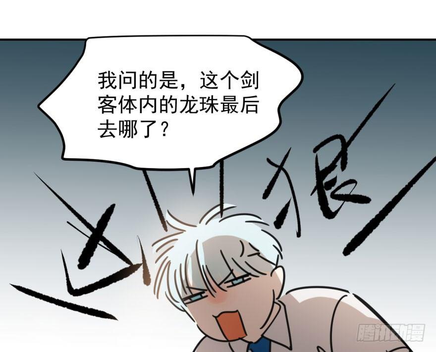 敖敖待捕韩漫全集-第二十七话 事有蹊跷无删减无遮挡章节图片 