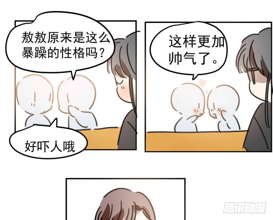 敖敖待捕韩漫全集-第二十七话 事有蹊跷无删减无遮挡章节图片 