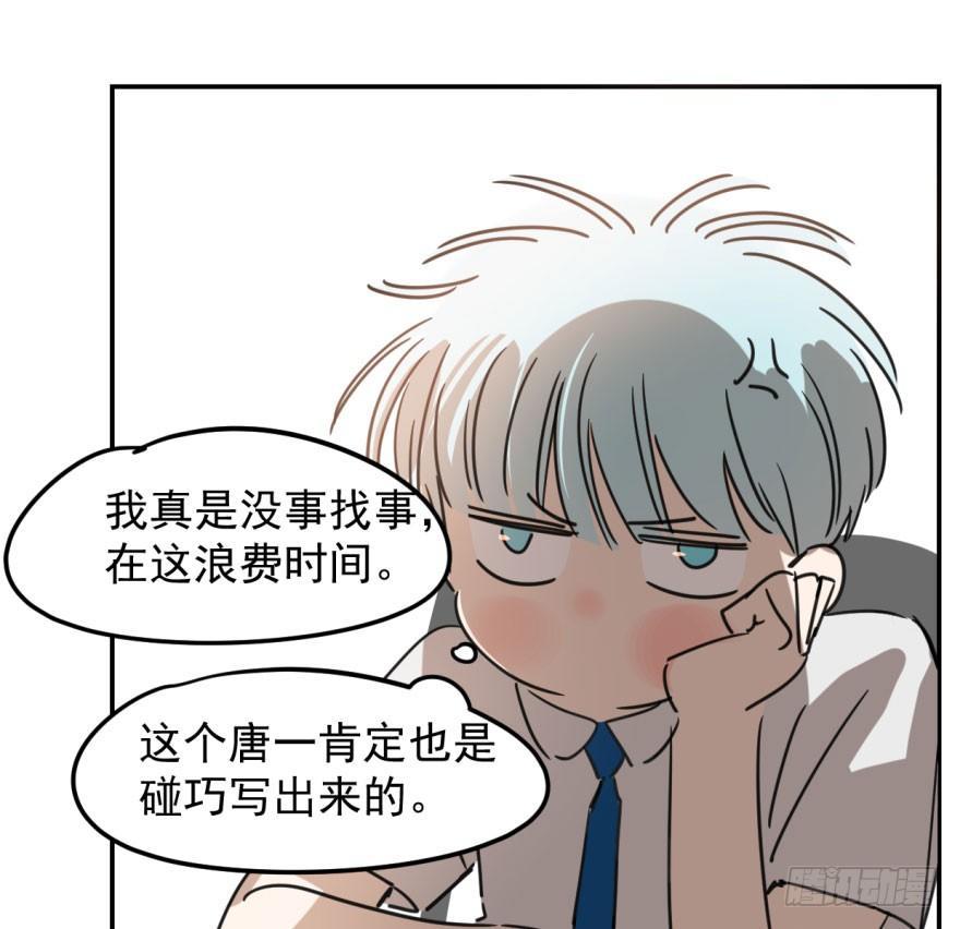 敖敖待捕韩漫全集-第二十七话 事有蹊跷无删减无遮挡章节图片 