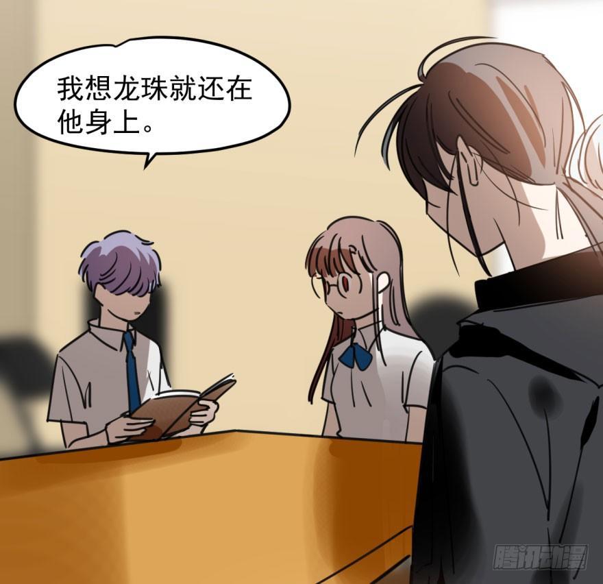 敖敖待捕韩漫全集-第二十七话 事有蹊跷无删减无遮挡章节图片 
