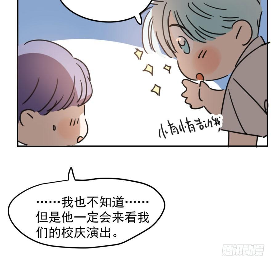 敖敖待捕韩漫全集-第二十七话 事有蹊跷无删减无遮挡章节图片 