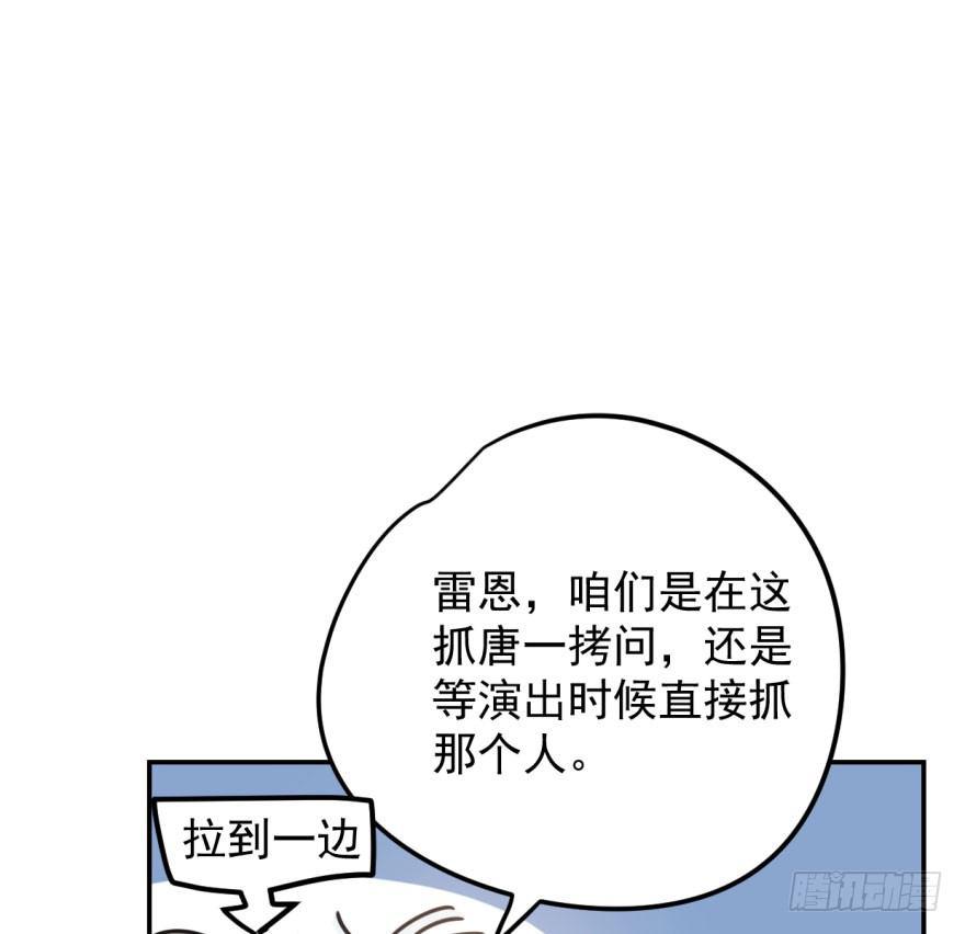 敖敖待捕韩漫全集-第二十七话 事有蹊跷无删减无遮挡章节图片 