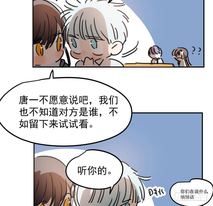 敖敖待捕韩漫全集-第二十七话 事有蹊跷无删减无遮挡章节图片 