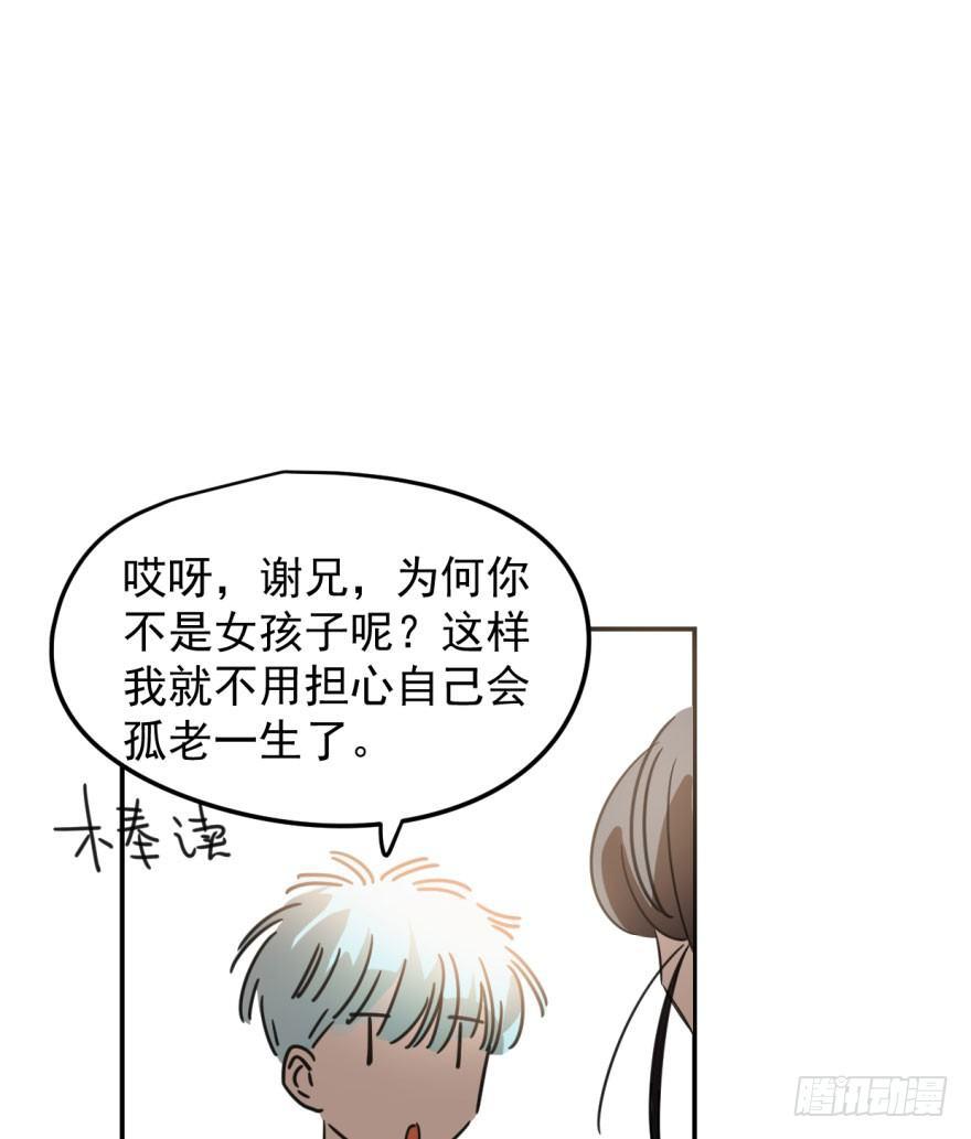 敖敖待捕韩漫全集-第二十七话 事有蹊跷无删减无遮挡章节图片 