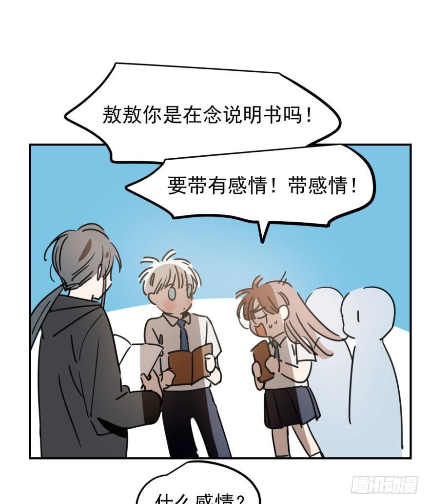 敖敖待捕韩漫全集-第二十七话 事有蹊跷无删减无遮挡章节图片 
