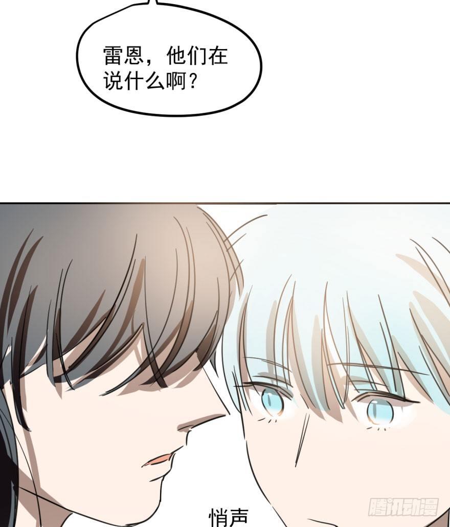 敖敖待捕韩漫全集-第二十七话 事有蹊跷无删减无遮挡章节图片 