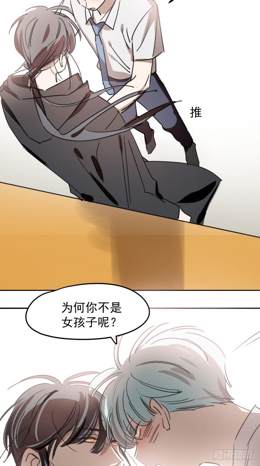 敖敖待捕韩漫全集-第二十七话 事有蹊跷无删减无遮挡章节图片 