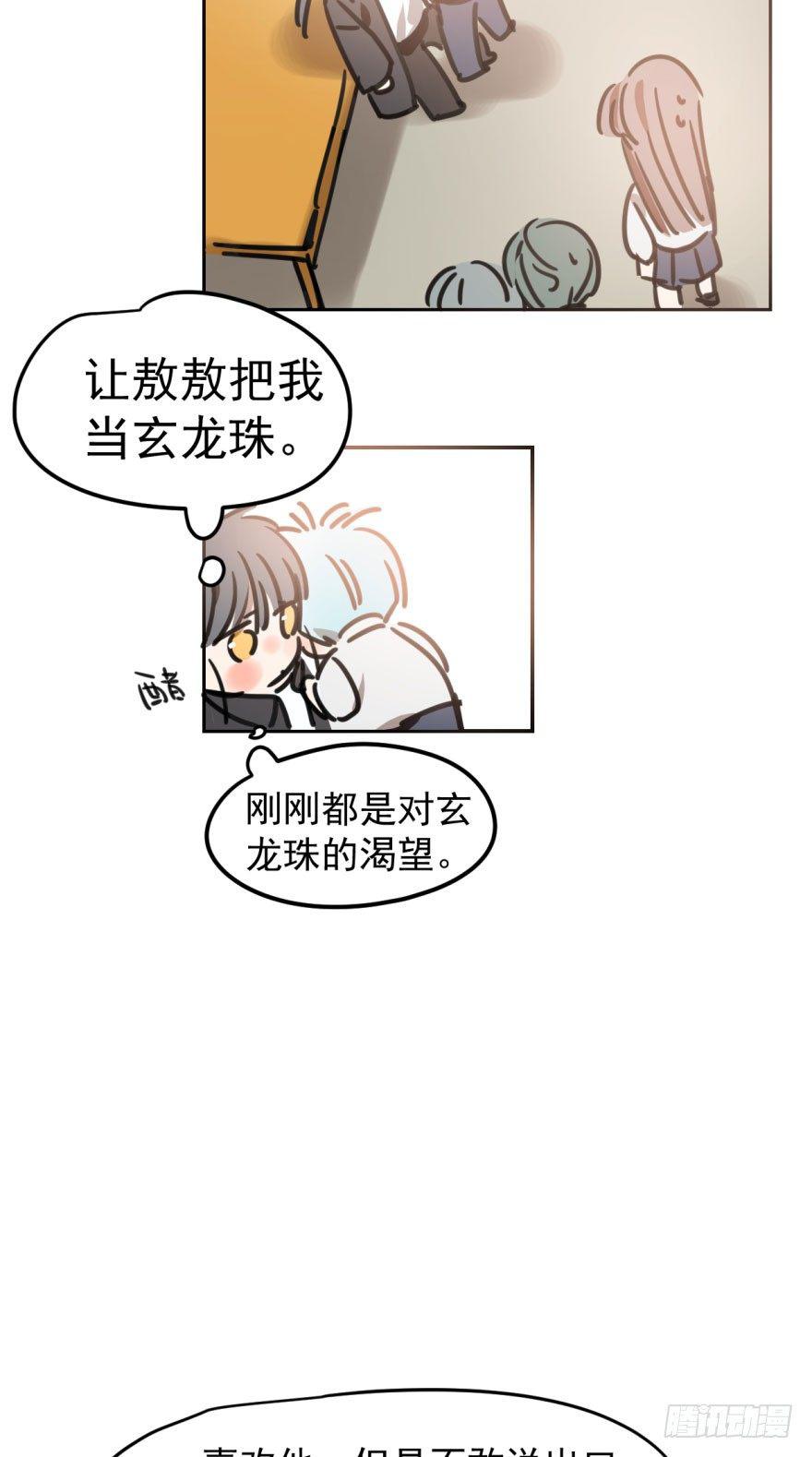 敖敖待捕韩漫全集-第二十七话 事有蹊跷无删减无遮挡章节图片 